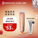 MARVIS玛尔仕 生姜薄荷牙膏85ml（橙色）清新口气 新旧包装随机发货