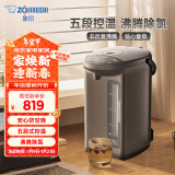 象印（ZO JIRUSHI）电水壶五段控温微电脑可定时 家用办公4L容量CD-WQH40C-TM(金属棕色)