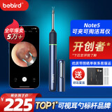 BEBIRD 智能可视挖耳勺掏耳勺镊子发光掏耳朵神器高清内窥镜工具套装 Note5 星空蓝