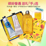 欧舒丹（L'OCCITANE）护手霜乳木果樱花玫瑰套装礼盒护肤品婚礼伴手礼三八节女神礼物 护手霜套装一（小礼盒）