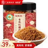 福东海 有机红糖粉500克 云南纯甘蔗原味正红糖粉烘焙原料老红糖冲饮