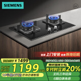 西门子（SIEMENS）燃气灶天然气灶4.5kW大火力双灶灶具台嵌两用灶 钢化玻璃面板猛火高效 家电国家补贴 ER7JGA23MP