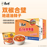 康师傅方便面 经典麻辣排骨桶面112g*12 泡面整箱速食 方便食品