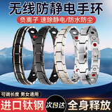 芯奢防静电手环男士无线冬季人体手链男女潮流神器冬天去除静电释放器 黑金色