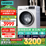 西门子（SIEMENS）iQ300 10公斤滚筒洗衣机全自动带烘干 洗烘一体 蒸气除菌 羊毛洗 智能烘干 1004W 国家补贴换新