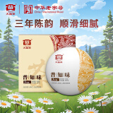 大益  茶叶 普洱茶 茶叶礼盒  普知味 三年陈  中华老字号 熟茶357g/饼