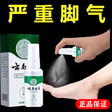 APDMP云南本草脚臭脚汗喷剂脚痒脱皮止汗脚气净草本抑菌喷雾足部护理 10瓶【巩固装】