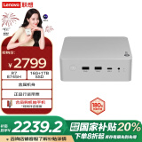 联想（Lenovo）来酷MINI PRO主机商务迷你台式机电脑(R7-8745H 16G 1TB SSD)水月银