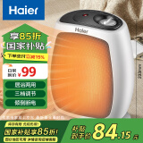 海尔（Haier）暖风机电暖器家用冷暖两用电暖气桌面电热扇电暖风办公室热风机取暖器台式暖风机烤火炉 HN1509