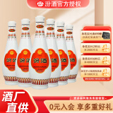 汾酒山西杏花村 48度乳玻汾酒 475ml*6瓶  玻汾 乳白汾 清香型白酒 48度 475mL 6瓶 山西杏花村汾酒厂授权直供立发货