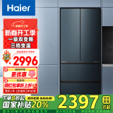 Haier/海尔冰箱 411升多门精储风冷无霜一级变频节能家用大容量电冰箱 法式四开门 三档变温 BCD-411WLHFD7DC9U1