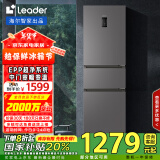 统帅（Leader） 海尔智家出品218升一级能效风冷变频三门EPP净味小型家用租房小冰箱BCD-218WGLC3D7S9U1以旧换新