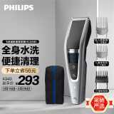 飞利浦（PHILIPS）电动理发器成人儿童电推剪刀头可水洗家用电推子27档可调 生日礼物送男士送老公 HC5690