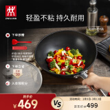 双立人（ZWILLING）炒锅不粘锅炒菜锅平底煎炒锅家用锅具Enjoy30cm电磁炉燃气灶通用