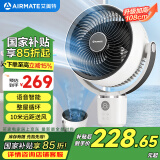 艾美特（AIRMATE）【小暴风语音】空气循环扇大风量摇头电风扇家用台式落地扇升级加高轻音柔风小风扇 FA18-SR160