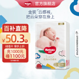 好奇（Huggies）金装纸尿裤婴儿新生儿尿不湿超薄柔软透气宝宝尿裤 L 1包 46片