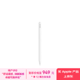 Apple/苹果 Pencil Pro 磁吸触控笔手写笔苹果笔电容笔书写绘画适用于iPad mini新品/Pro (M4)/Air (M2)