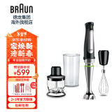 博朗（braun）多功能家用料理棒手持搅拌机料理机婴儿辅食机打蛋器 原装进口 MQ7025X