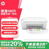 惠普（HP）DJ 4825 彩色无线喷墨打印机家用 大印量低成本照片打印机 微信打印 复印 扫描