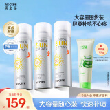 RE:CIPE玥之秘水晶防晒喷雾220ml*3 全身防晒霜男女SPF50+效期至27年1月