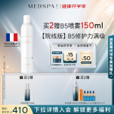 美帕（MEDSPA）维生素B5修护喷雾300ml补水舒缓敏感肌保湿爽肤水妇女节礼物女友