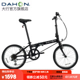 大行（DAHON）D6折叠自行车20英寸6速入门级折叠车成人学生通勤休闲单车KBC061 丽面黑