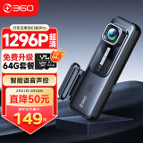 360AI行车记录仪K380pro 星光夜视 高清录像 智能车载隐藏式