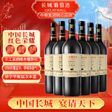 长城 特选9橡木桶解百纳干红葡萄酒 750ml*6瓶 整箱 中粮出品