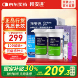 拜耳（BAYER）血糖仪进口家用血糖试纸 适用拜安进 优安进(100片试纸+低痛针头)