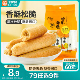 来伊份 糙米卷180g蛋黄味 能量棒膨化食品办公室休闲零食 即食小吃