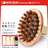 Barbenny 日本经络刷按摩刷木质精油刷腿全身梳子头皮头部经络梳家用