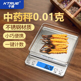 千确高精度带托盘中药称克电子秤0.01g家用厨房小克数虫草珠宝克重称 电池款药材秤1kg0.01g