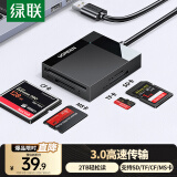 绿联多功能合一读卡器USB3.0高速 支持SD/TF/CF/MS型相机行车记录仪监控内存卡手机存储卡 线长0.5m