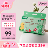 艾薇儿Alvin【品牌直供 安心品质】小怪兽透气裸感纸尿裤S码35片×2包