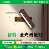 拉伯塔墙壁灯卧室床头灯壁挂式米家智能新中式主卧全光谱电视背景墙壁灯 【米家智能】6W 送遥控器 胡桃木 全光谱Ra98护眼光