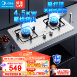 美的（Midea）家用燃气灶大火力双灶台天然气灶聚能省气猛火灶煤气灶双灶台嵌入式两用双眼灶具液化气高热效灶 不锈钢易清洁燃气灶PQ215 （管道天然气）