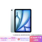 Apple/苹果 iPad Air 11英寸 M2芯片 2024年新款平板电脑(Air6/128G WLAN版/MUWD3CH/A)蓝色