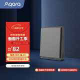 Aqara绿米联创智能开关E1零火单键遥控开关 已接入米家/HomeKit 远山灰