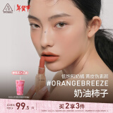 3CE透明口红蜜橘豆沙ORANGEBREEZE奶油柿子唇膏雾面新年礼物送女友