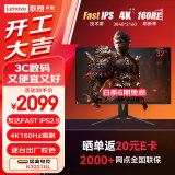 Lecoo联想来酷32英寸4K160Hz Fast-IPS GTG1ms 多功能升降支架电脑猛禽电竞游戏显示器 K3221UL