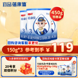 蓓康僖宜品婴幼儿配方纯羊奶粉3段（1-3岁适用）150克*3