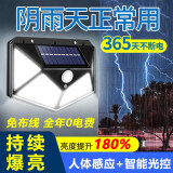 心有所属太阳能灯户外庭院灯家用照明人体感应路灯新农村院子室外防水壁灯