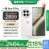 一加 Ace 3 Pro 16GB+512GB 超跑瓷典藏版 政府补贴 第三代骁龙 8 旗舰芯片 oppo智能游戏5G手机