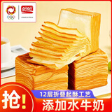 盼盼 水牛奶千层面包720g 休闲零食手撕奶砖吐司办公早餐面包糕点点心