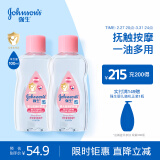 强生婴儿抚触油100ml*2 宝宝润肤新生儿身体按摩精油奶香