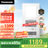 松下（Panasonic）风暖浴霸照明排气一体集成300x600智能灯浴室暖风机FV-RB20VD1