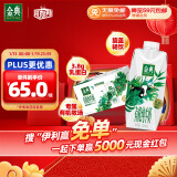 伊利金典3.8g乳蛋白 有机全脂纯牛奶梦幻盖250ml*10盒 【伊利赢免单】