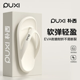 朴西拖鞋女士夏季外穿防滑耐磨薄底踩屎感沙滩户外EVA人字拖女情侣拖 珍珠白 【白色随心搭配】 36-37