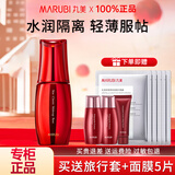 丸美（MARUBI）明星经典隔离霜 自然遮瑕 隔离保湿 舒缓修护 提亮肤色 紫晶色隔离（适合黯沉肤质）30g