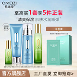 欧美姿水肌源套装化妆品秋冬水乳面霜水润保湿清爽不油送女友护肤品正品 洁面乳 爽肤水 精华 乳液